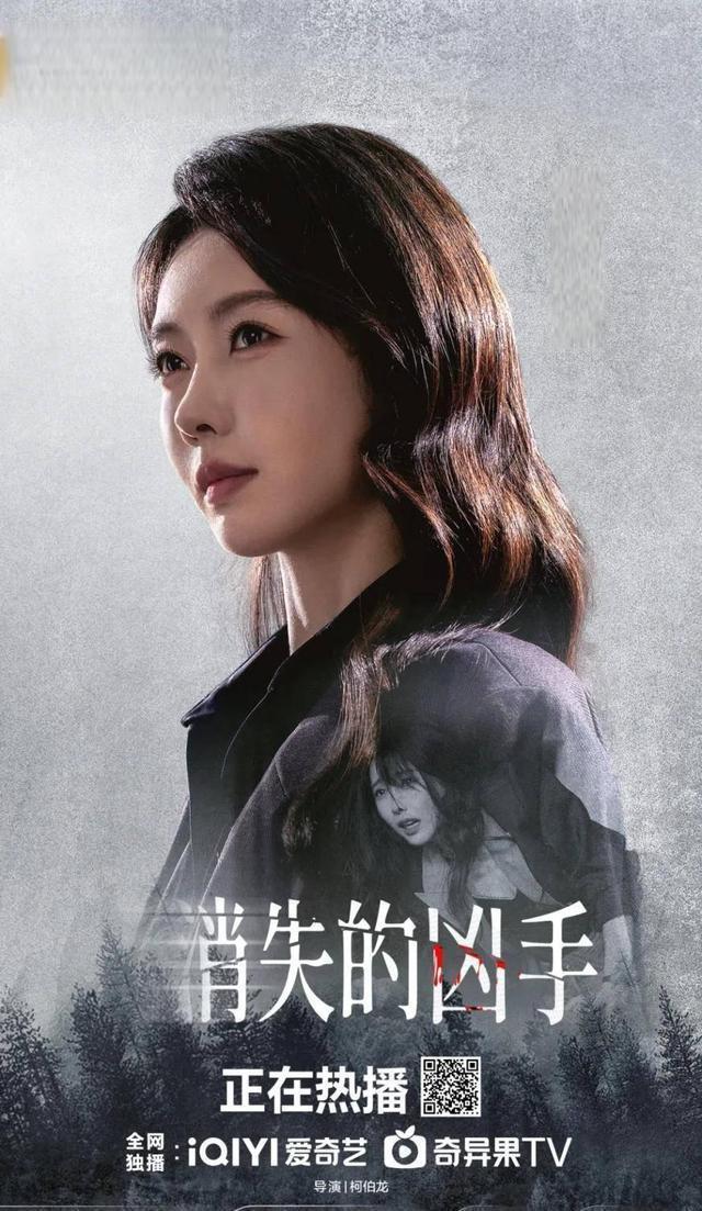 开云APP下载-《消失的凶手》一夜霸榜！零宣发+全集放送，悬疑剧的天要变了？
